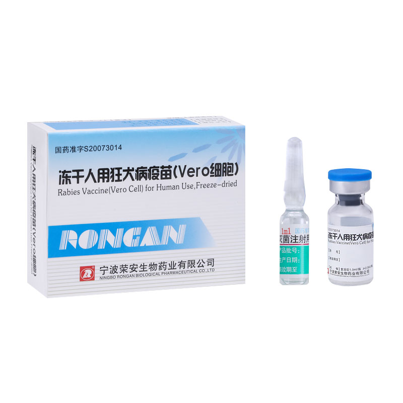 ວັກຊີນປ້ອງກັນໂຣກ Rabies Intramuscular